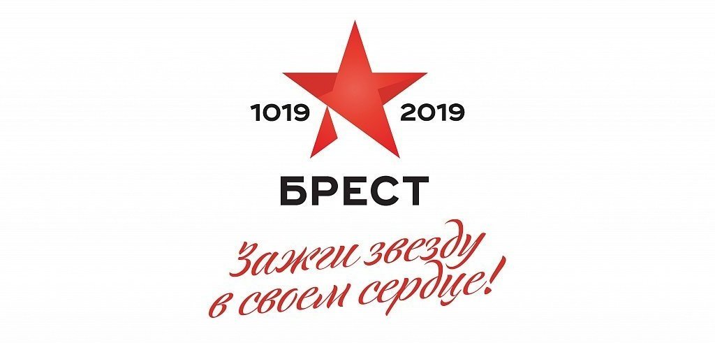 Логотип-звезда кобринского дизайнера Романа Дубинки