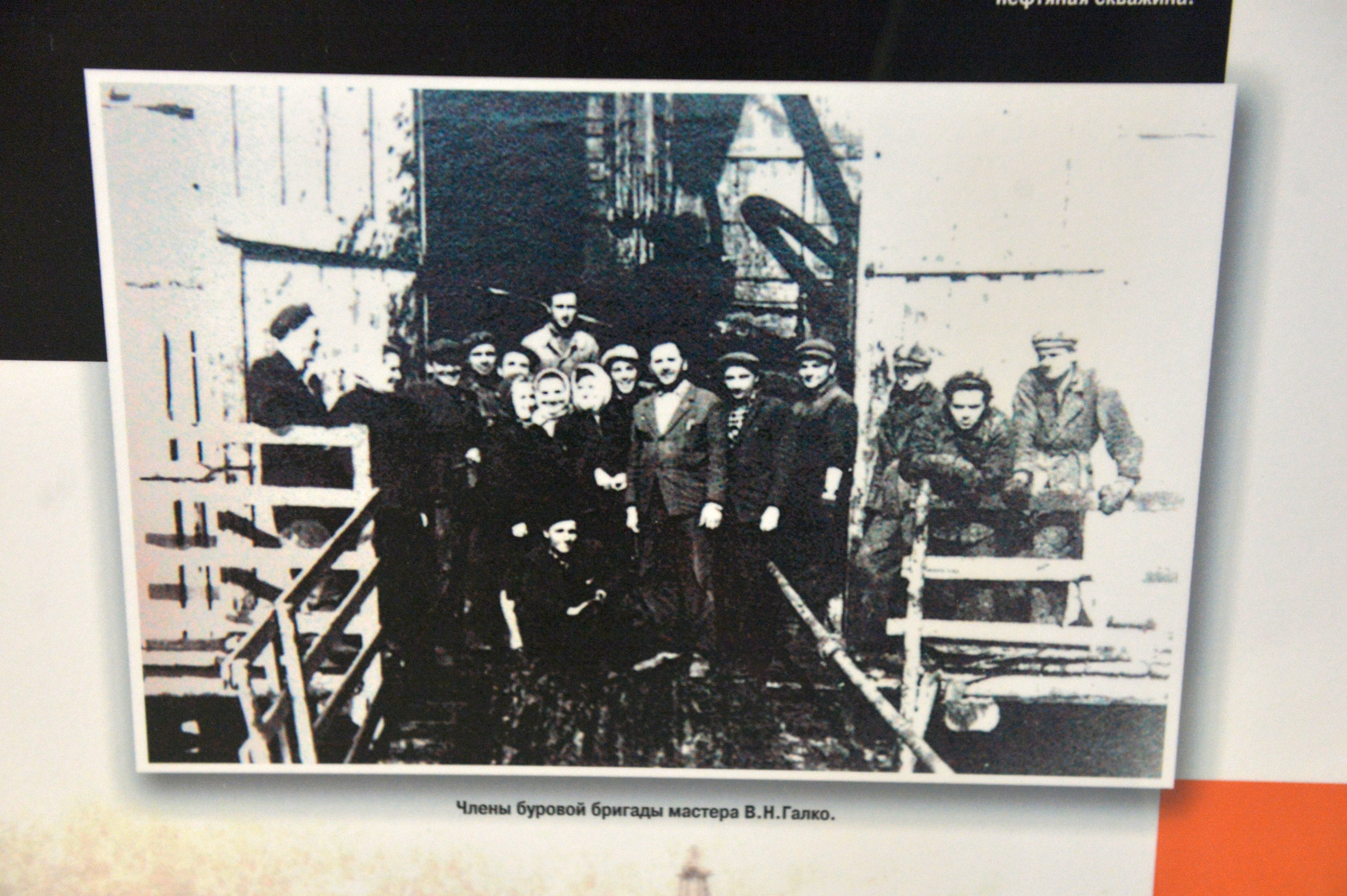 Буровая бригада мастера Владимира Галко