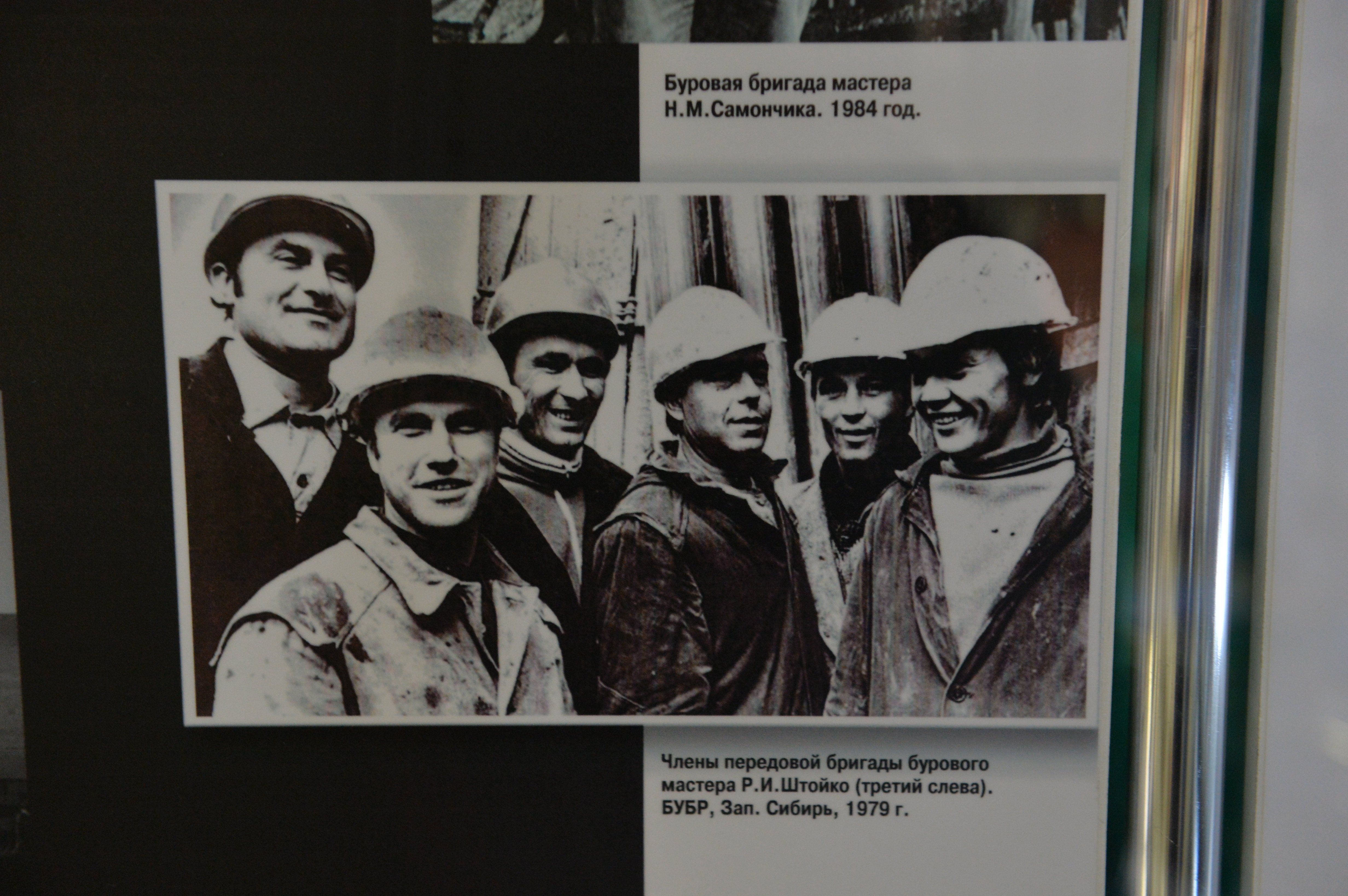 Бригады буровиков