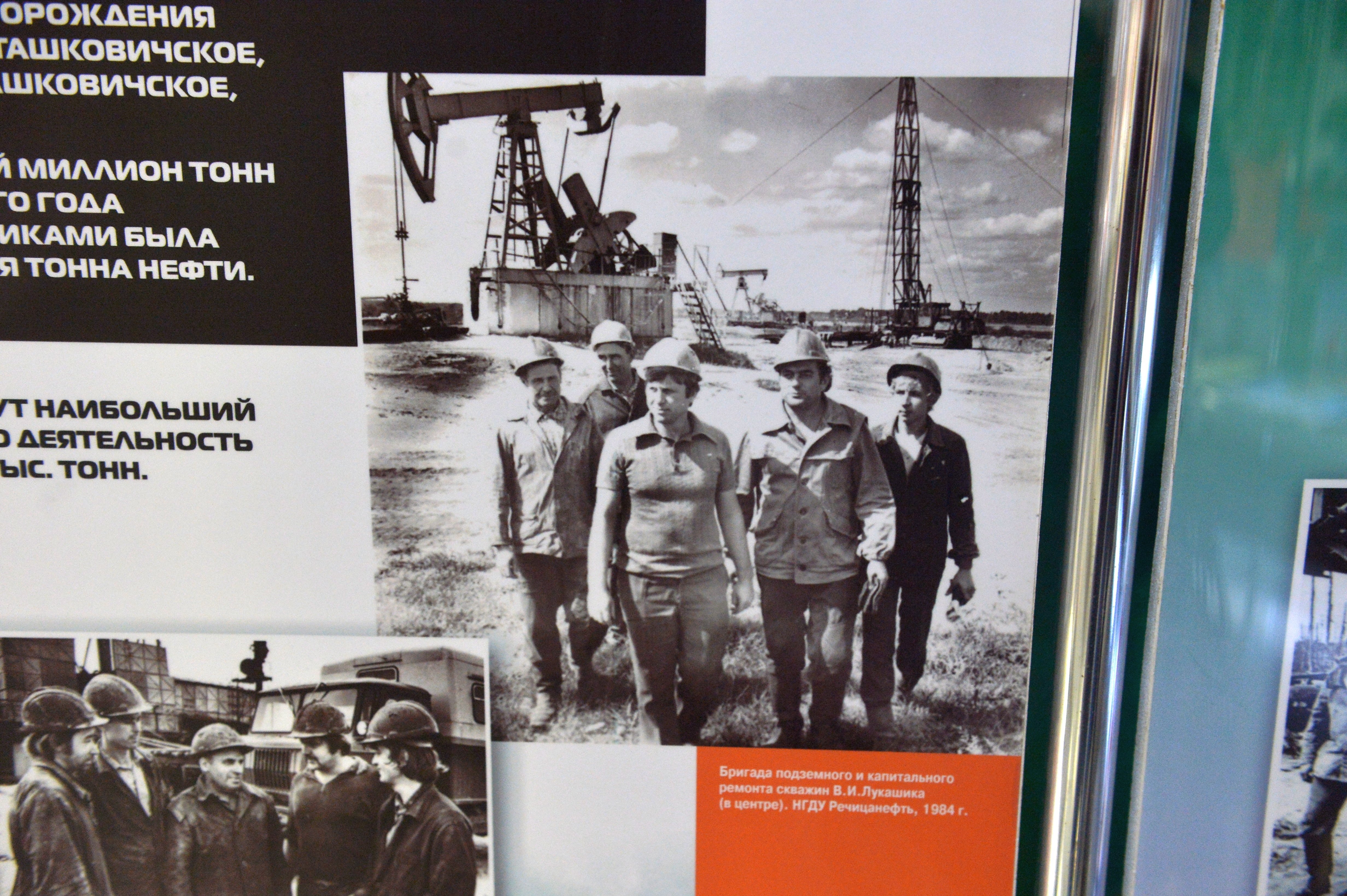 Одни из первых белорусских нефтяников