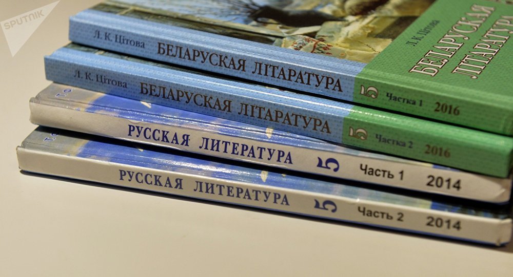 Учебник По Белорусскому Языку